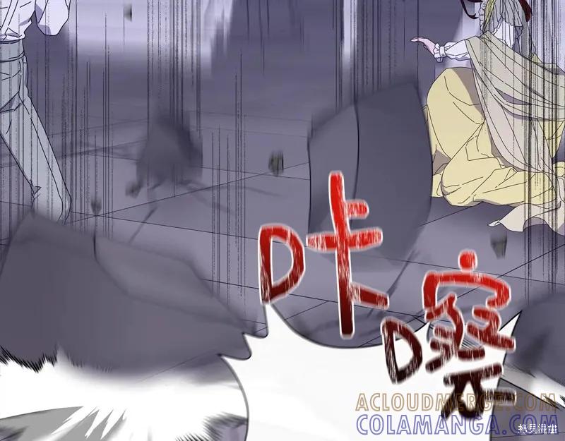 我不再是灰姑娘 第118话 第73页