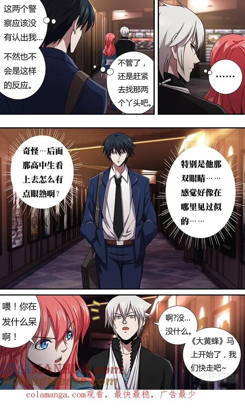 《狼人归来》129 第129话（《诺斯费拉图》） 第12页