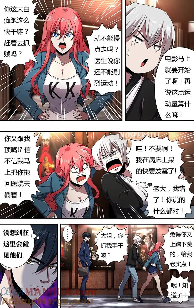 《狼人归来》129 第129话（《诺斯费拉图》） 第11页