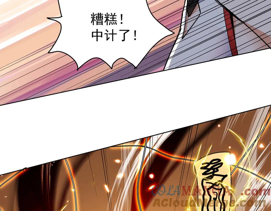 《玄幻：我的女帝徒弟要黑化》第12话 骗局 第53页
