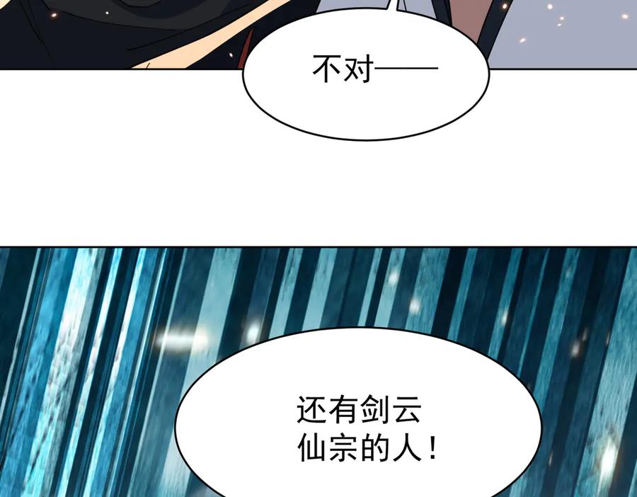 《玄幻：我的女帝徒弟要黑化》第12话 骗局 第48页