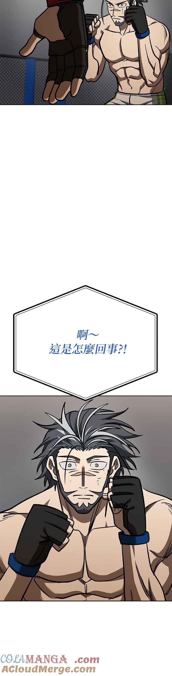 《八角笼的帝王》第146话 第35页