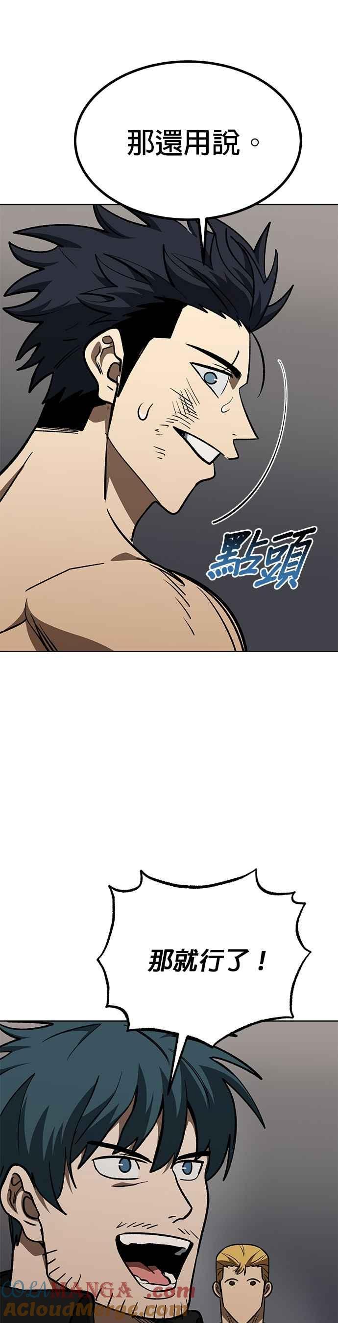 《八角笼的帝王》第146话 第33页