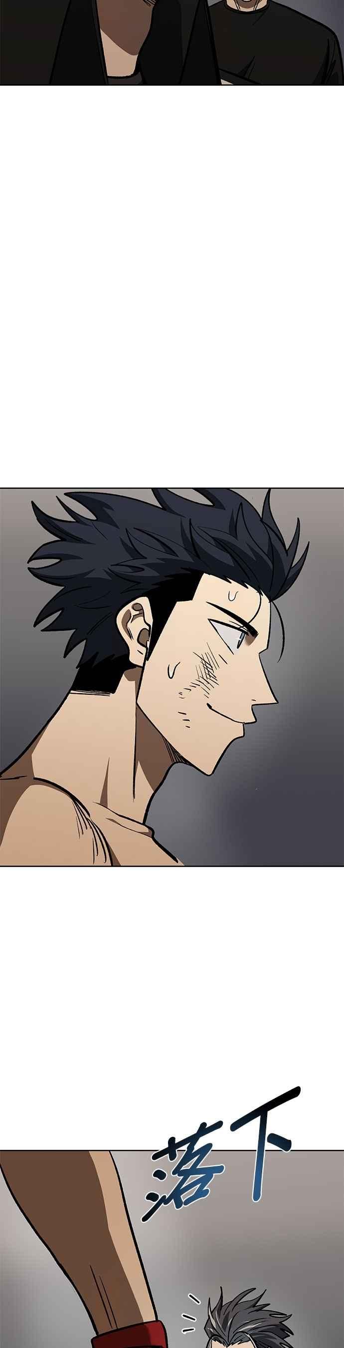 《八角笼的帝王》第146话 第34页