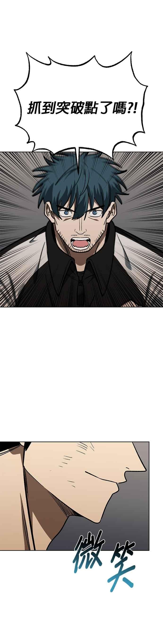 《八角笼的帝王》第146话 第32页