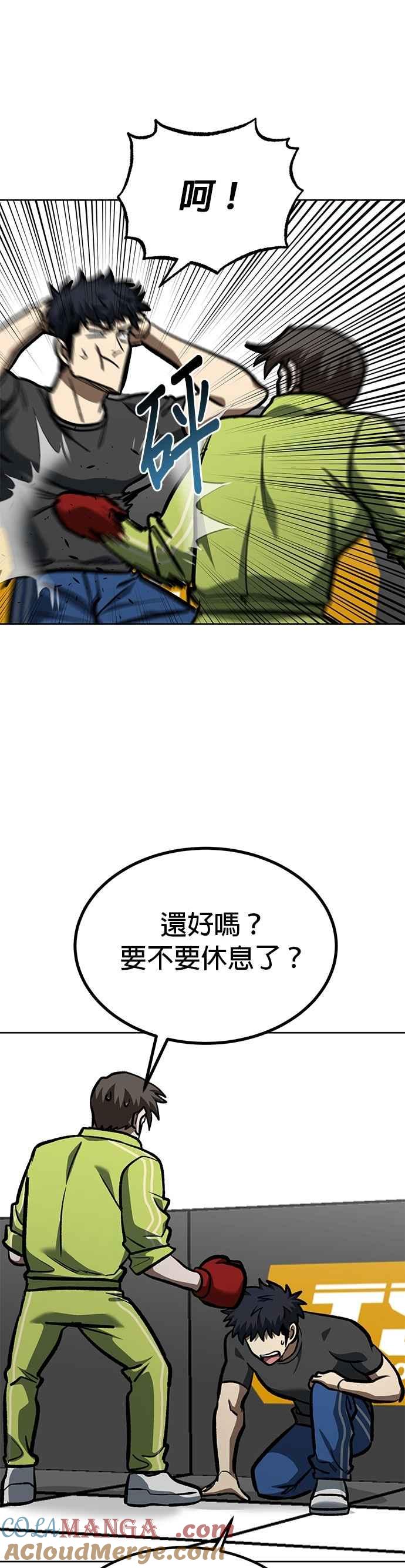 《八角笼的帝王》第154话 第25页