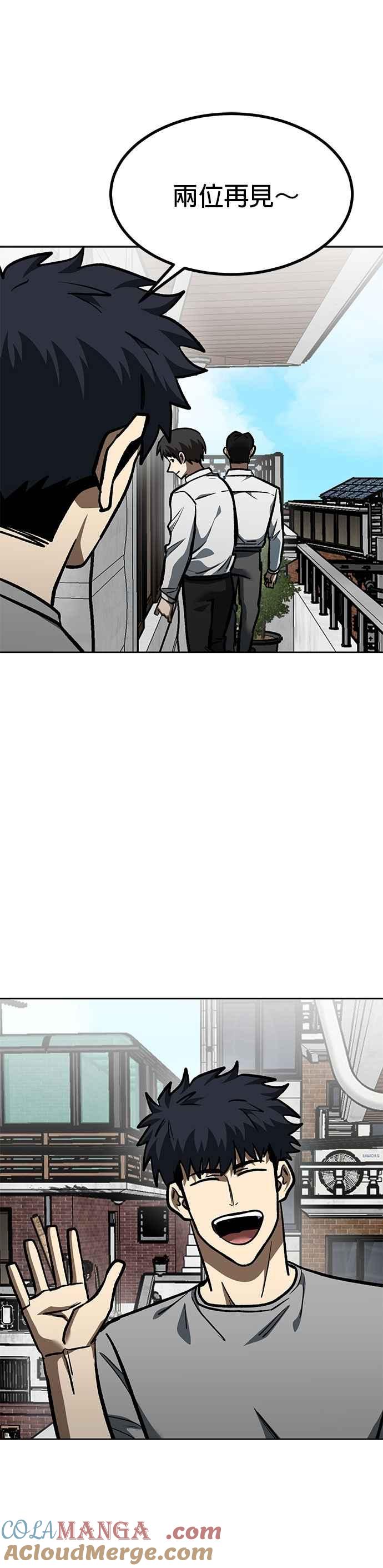 《八角笼的帝王》第154话 第17页