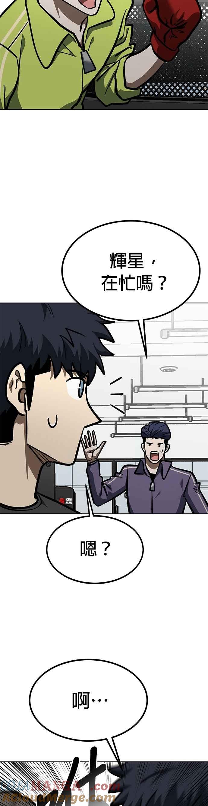 《八角笼的帝王》第154话 第27页
