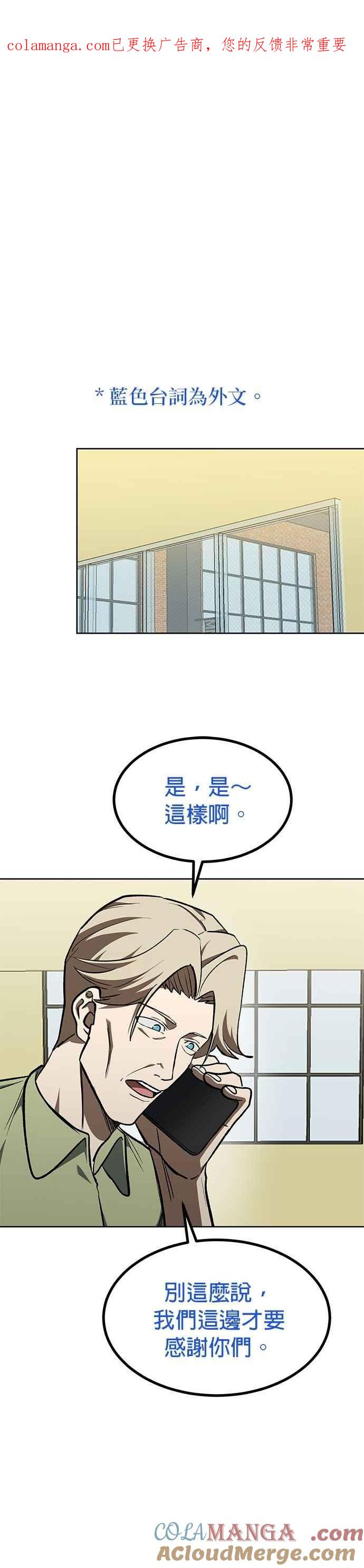 《八角笼的帝王》第154话 第1页
