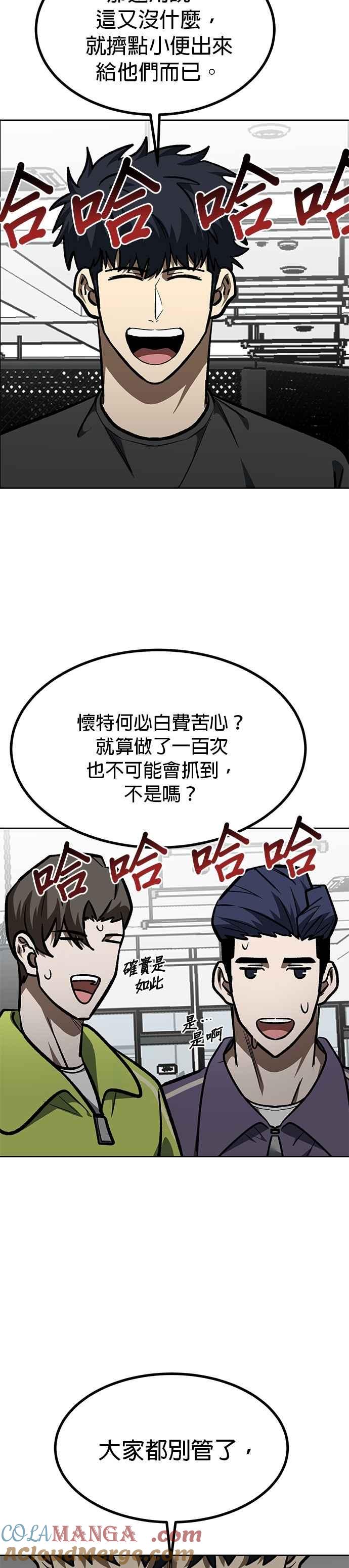 《八角笼的帝王》第154话 第35页