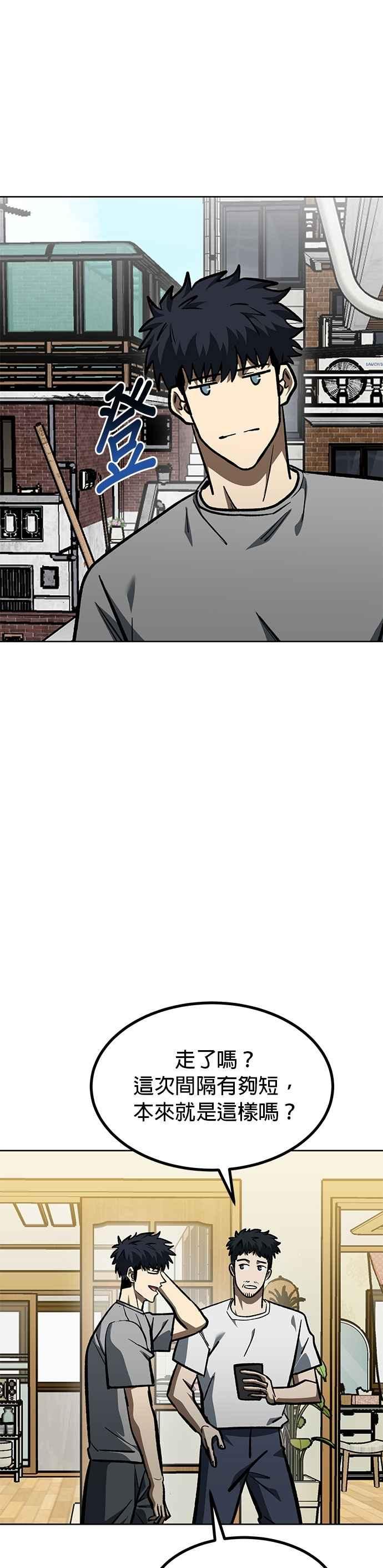 《八角笼的帝王》第154话 第18页