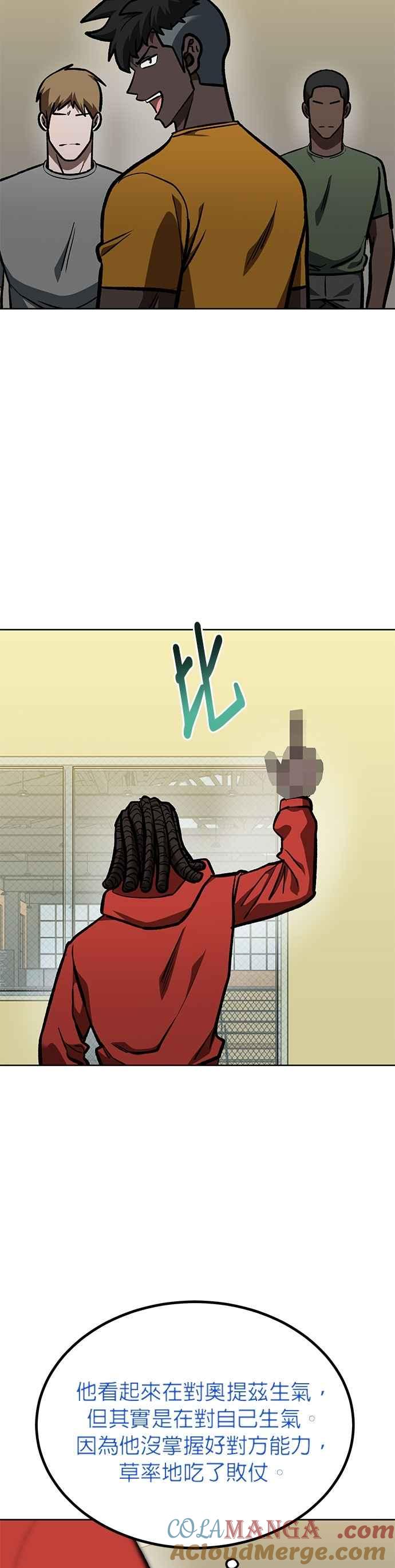 《八角笼的帝王》第154话 第11页