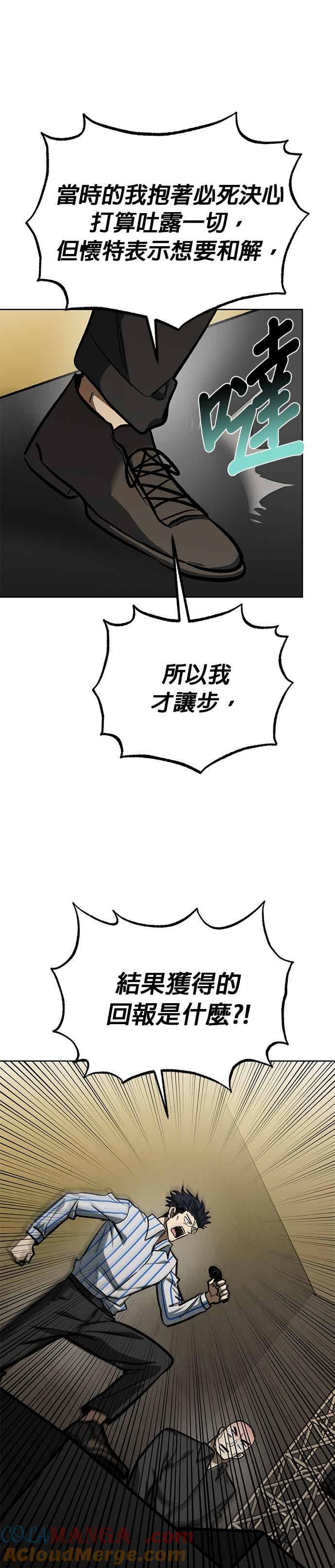《八角笼的帝王》第156话 第21页