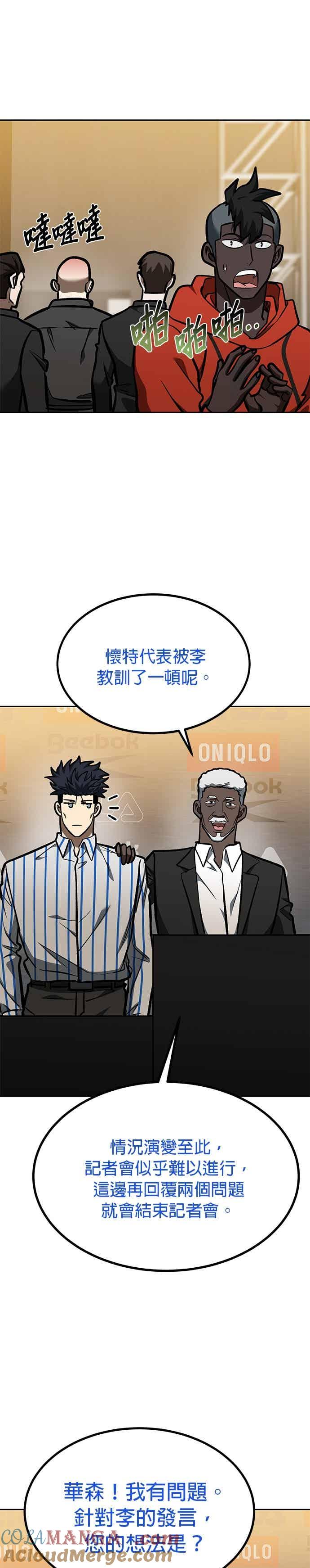 《八角笼的帝王》第156话 第25页