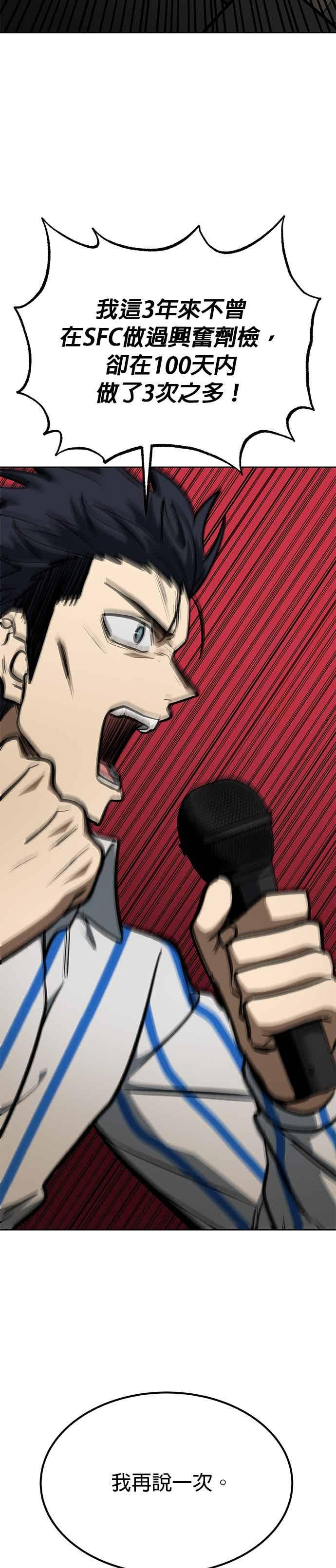 《八角笼的帝王》第156话 第22页
