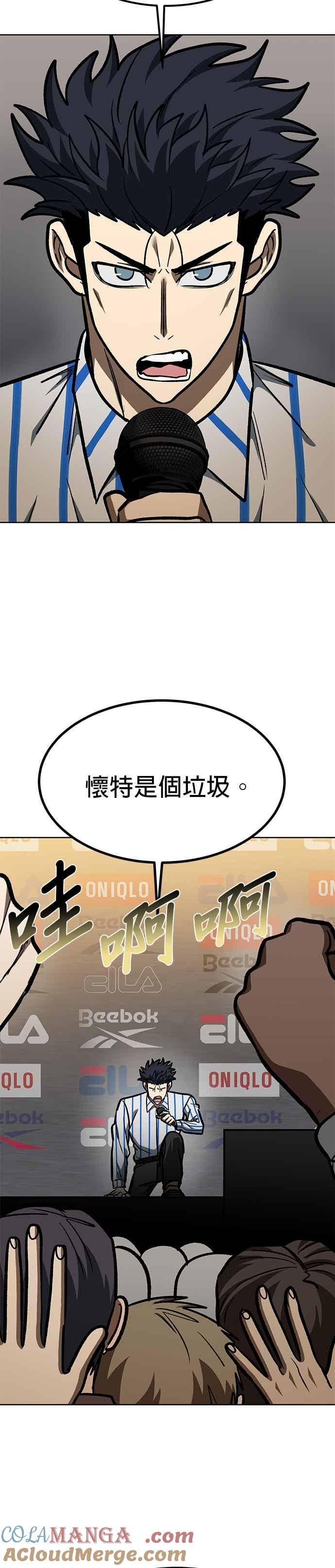 《八角笼的帝王》第156话 第23页