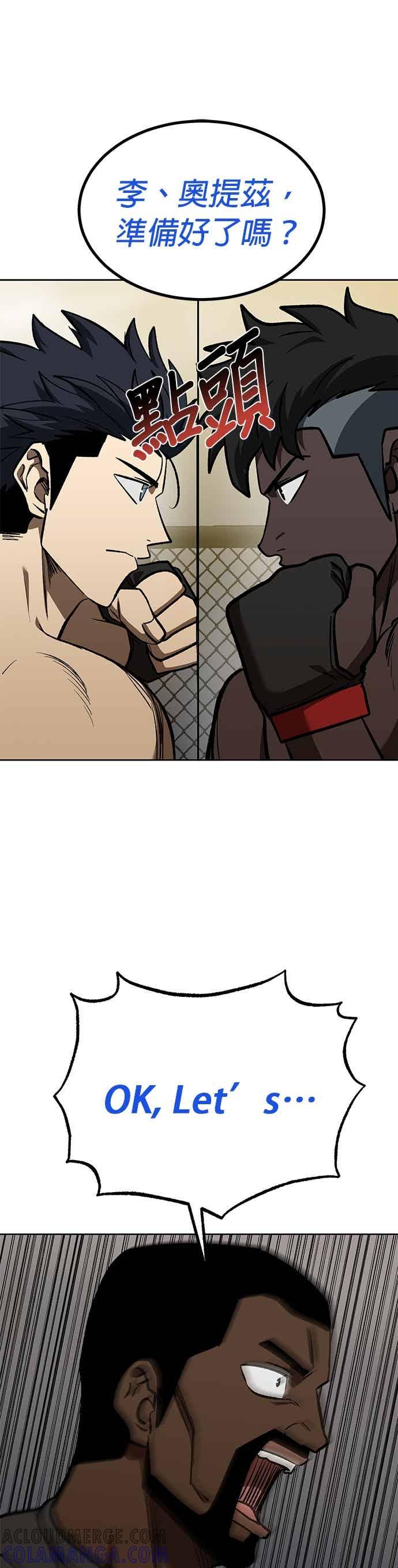 《八角笼的帝王》第157话 第29页