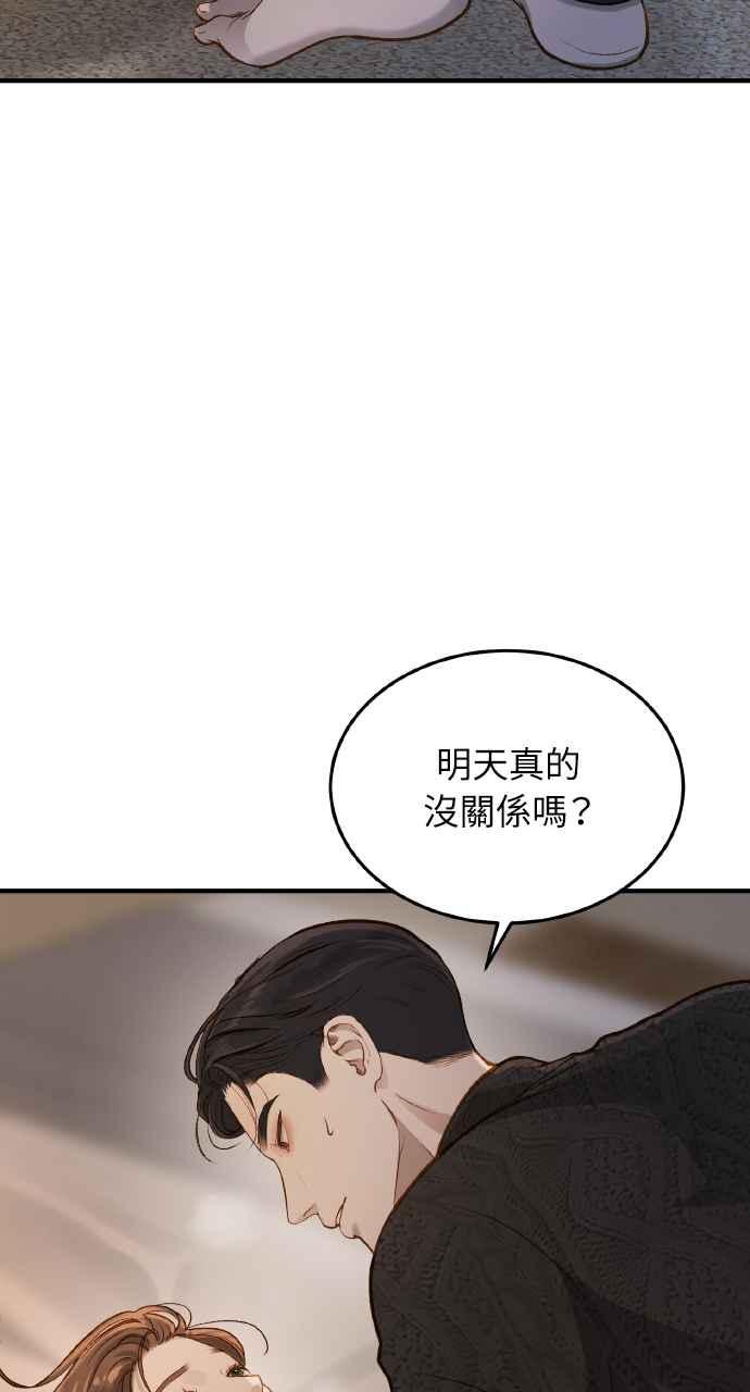 明知这样很疯狂 第16话 第24页