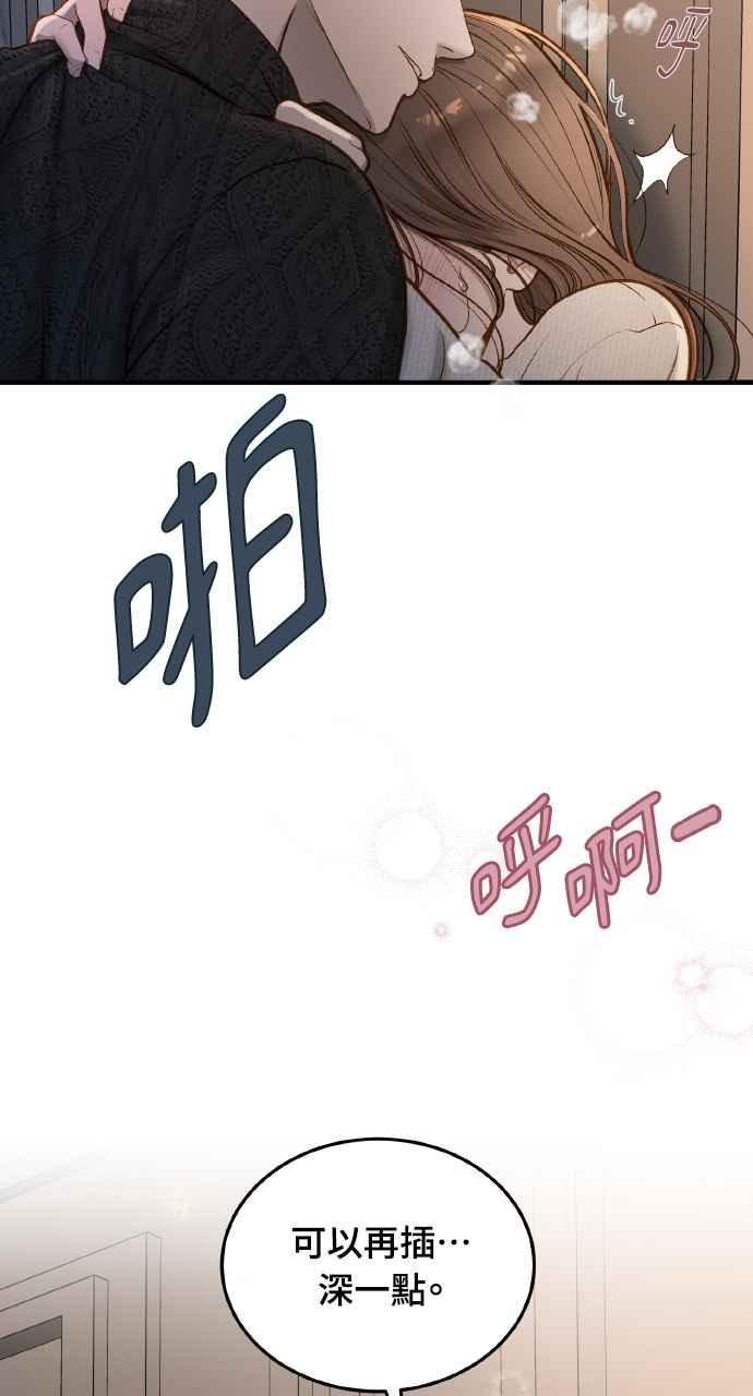 明知这样很疯狂 第16话 第18页