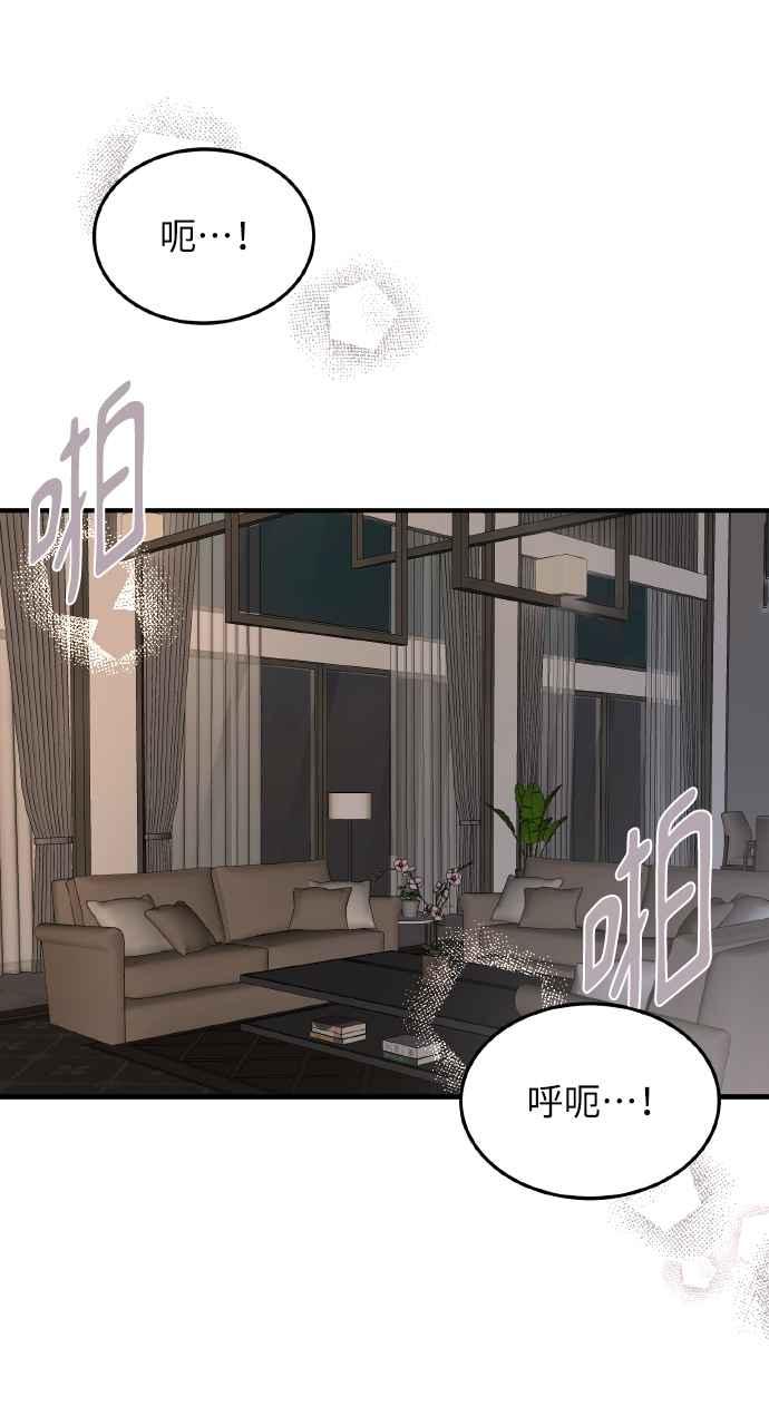 明知这样很疯狂 第16话 第21页