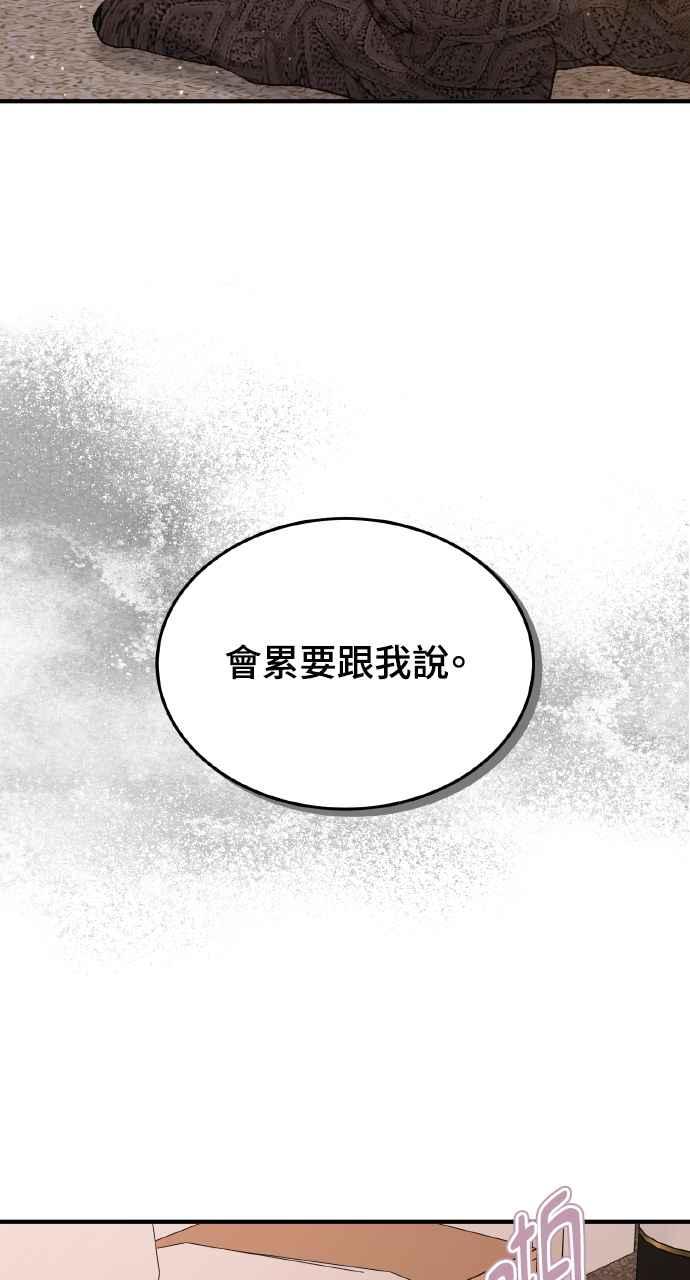 明知这样很疯狂 第16话 第29页