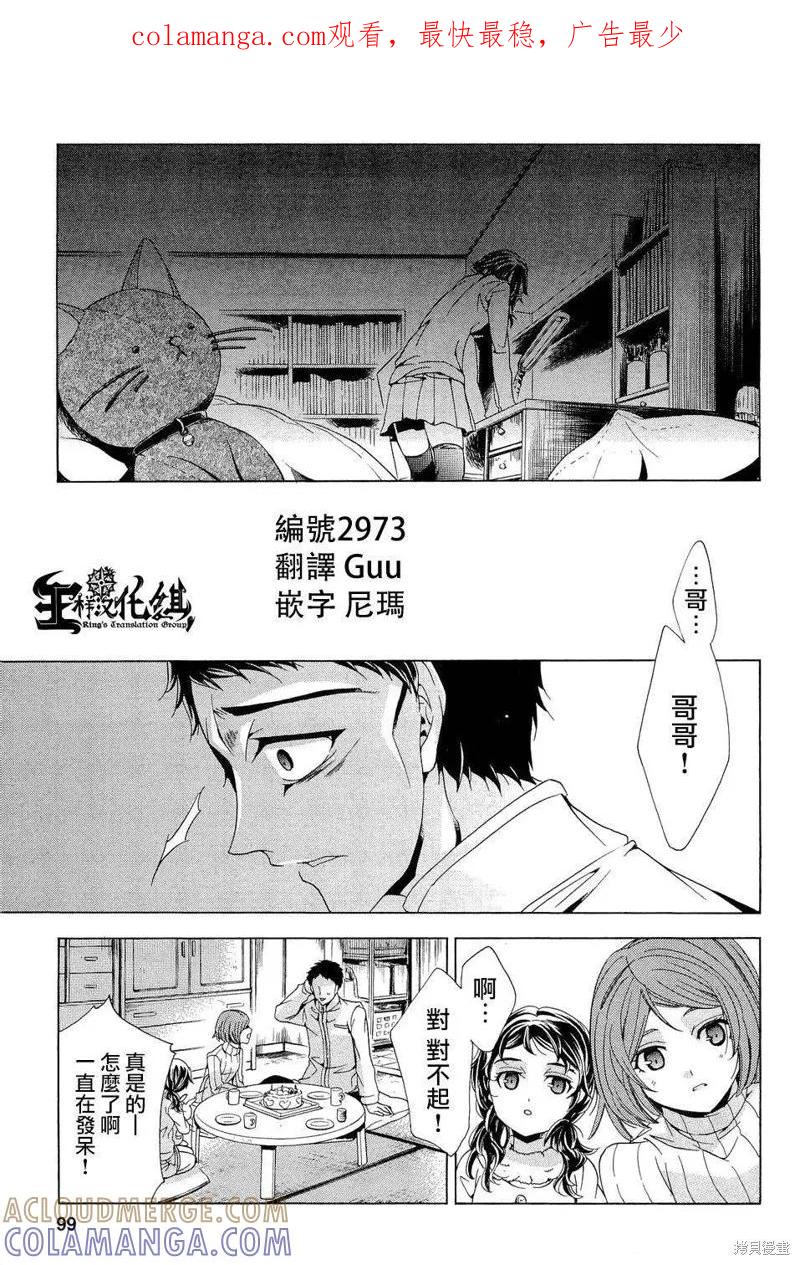 《复仇教室》第15话 第1页