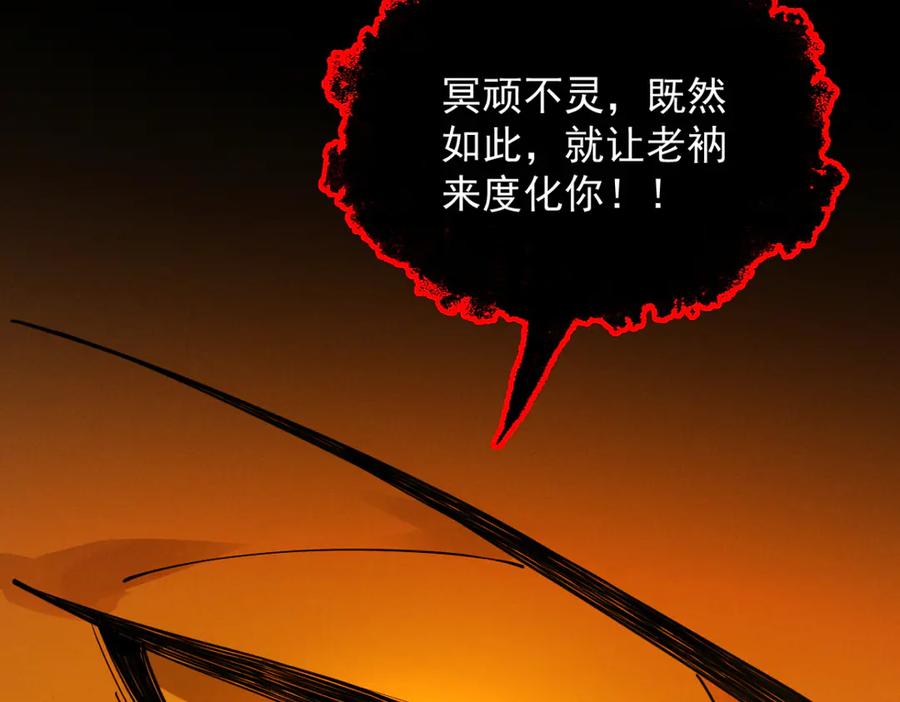 遇强则强，我的修为无上限 - 第15话 葬天棺 - 第39张图
