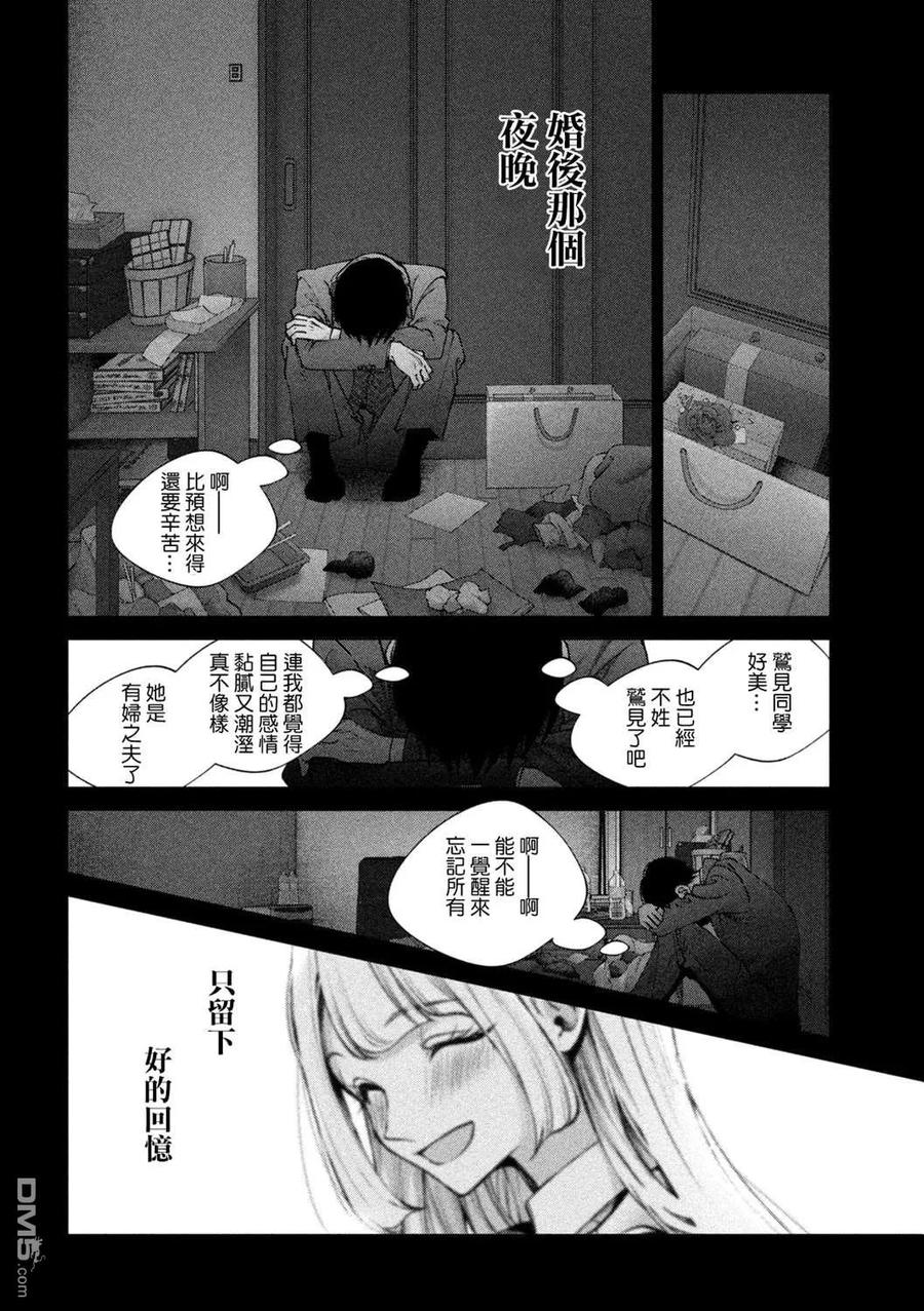 《犬与屑》第17话 第16页