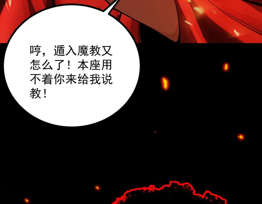 遇强则强，我的修为无上限 - 第15话 葬天棺 - 第38张图
