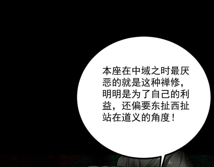 遇强则强，我的修为无上限 - 第15话 葬天棺 - 第35张图