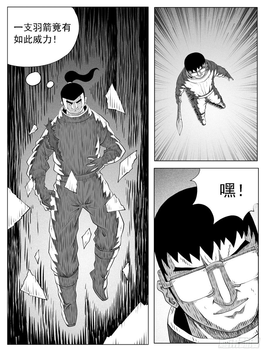 《休闲之路》第171回 第2页