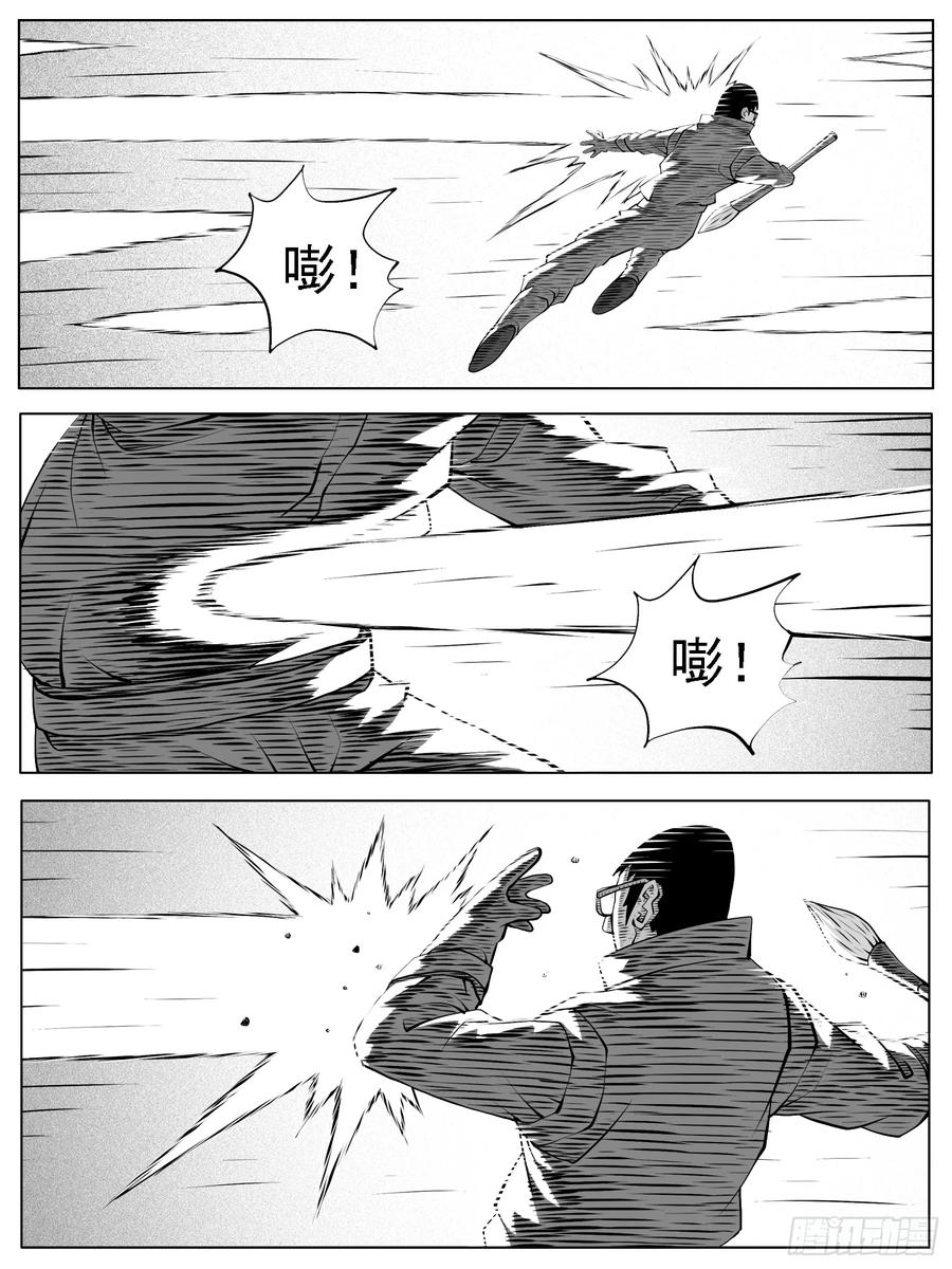 《休闲之路》第171回 第10页