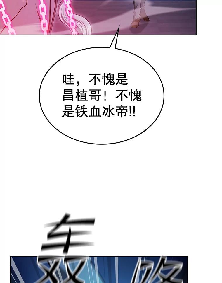 《从地狱归来的圣座》173.背叛 第78页