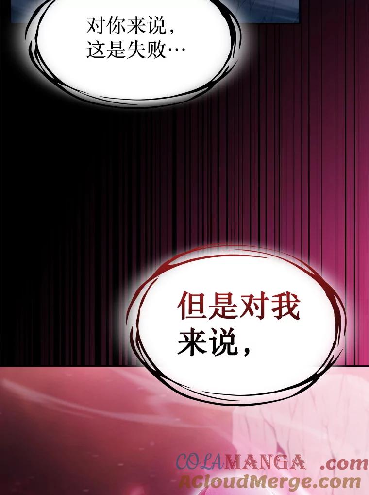 《从地狱归来的圣座》173.背叛 第117页