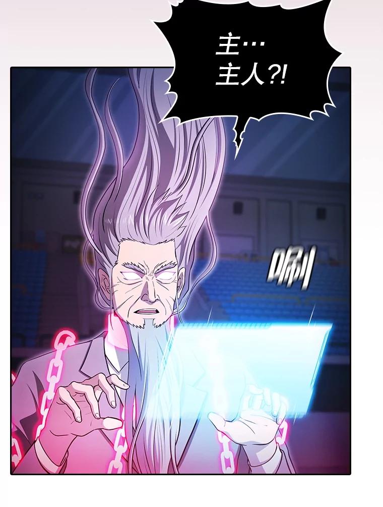 《从地狱归来的圣座》173.背叛 第92页