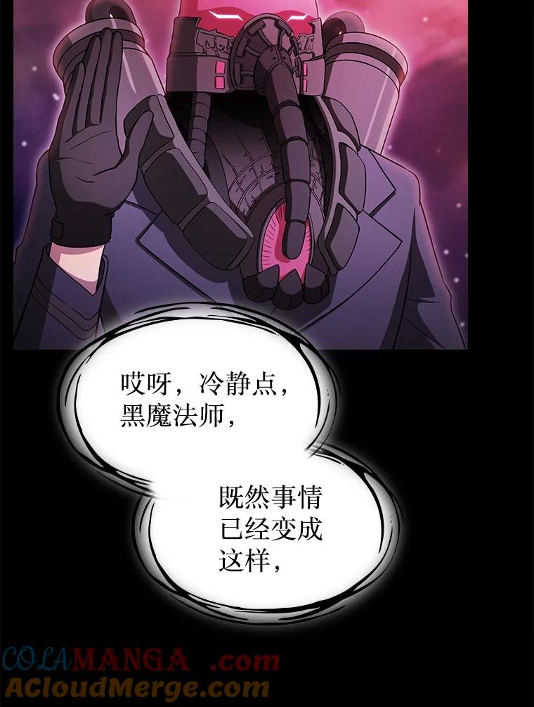 《从地狱归来的圣座》173.背叛 第89页