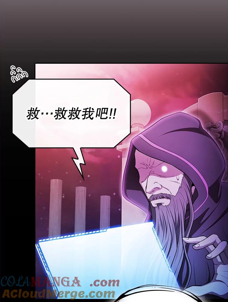 《从地狱归来的圣座》173.背叛 第85页