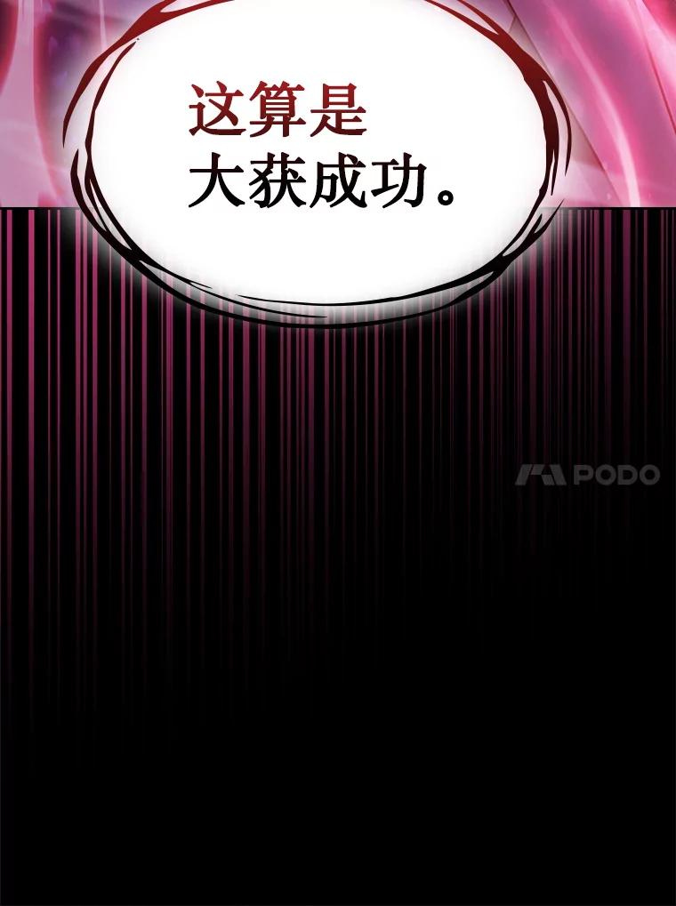 《从地狱归来的圣座》173.背叛 第119页