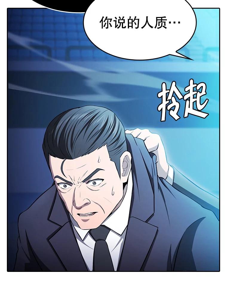 《从地狱归来的圣座》173.背叛 第72页