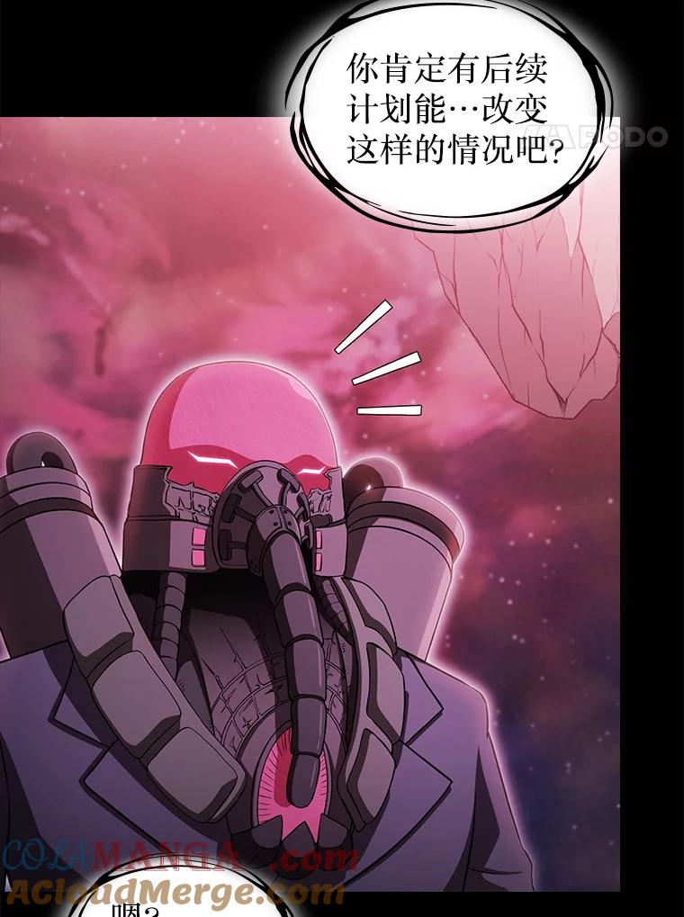 《从地狱归来的圣座》173.背叛 第113页