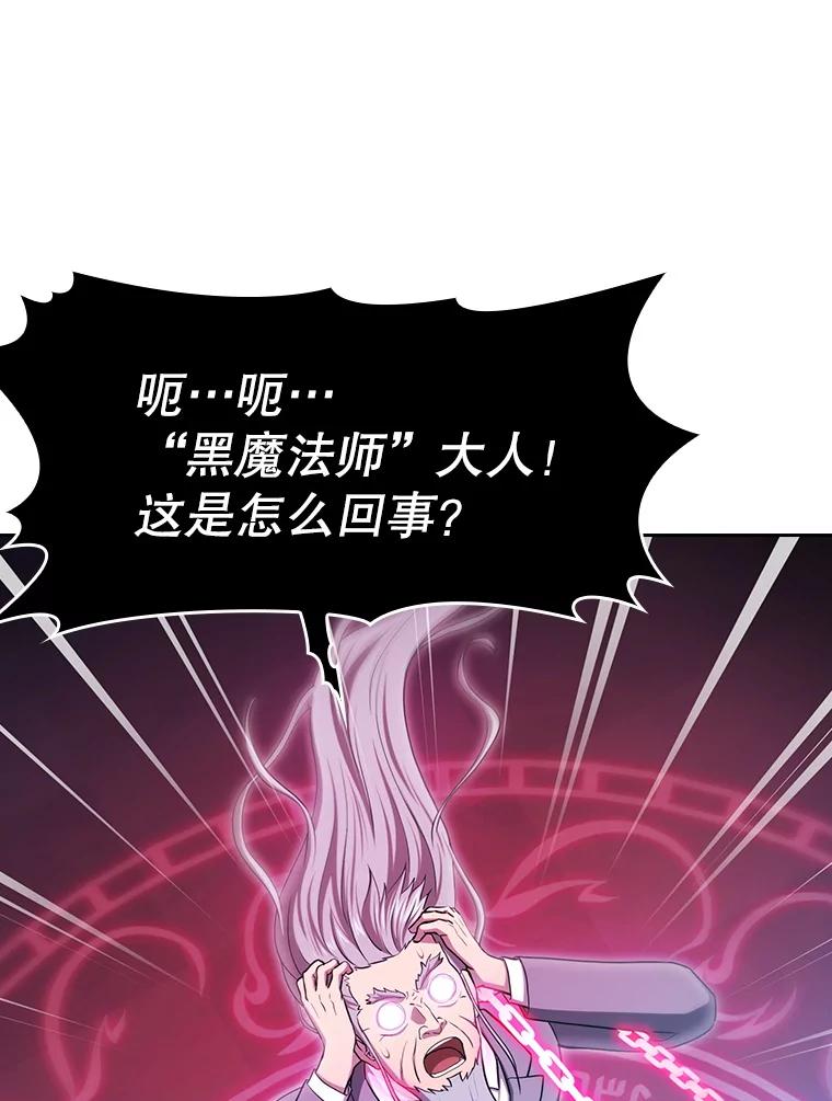 《从地狱归来的圣座》173.背叛 第83页