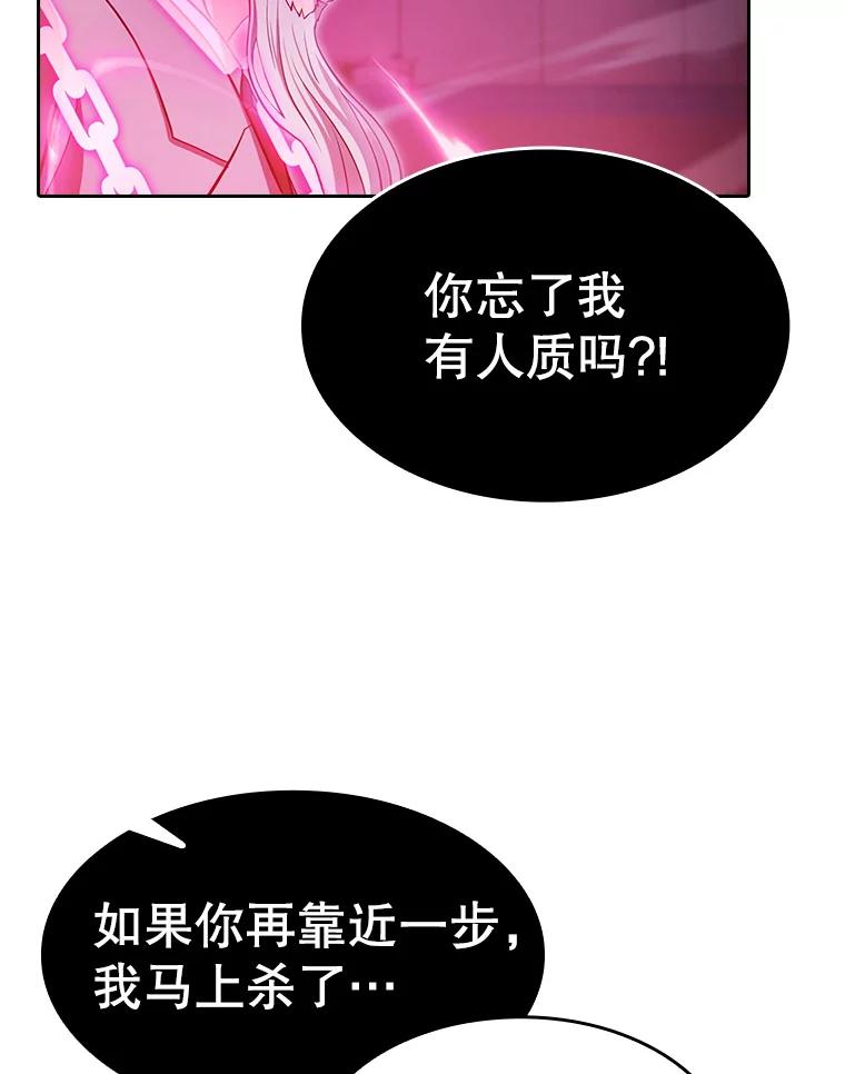 《从地狱归来的圣座》173.背叛 第71页