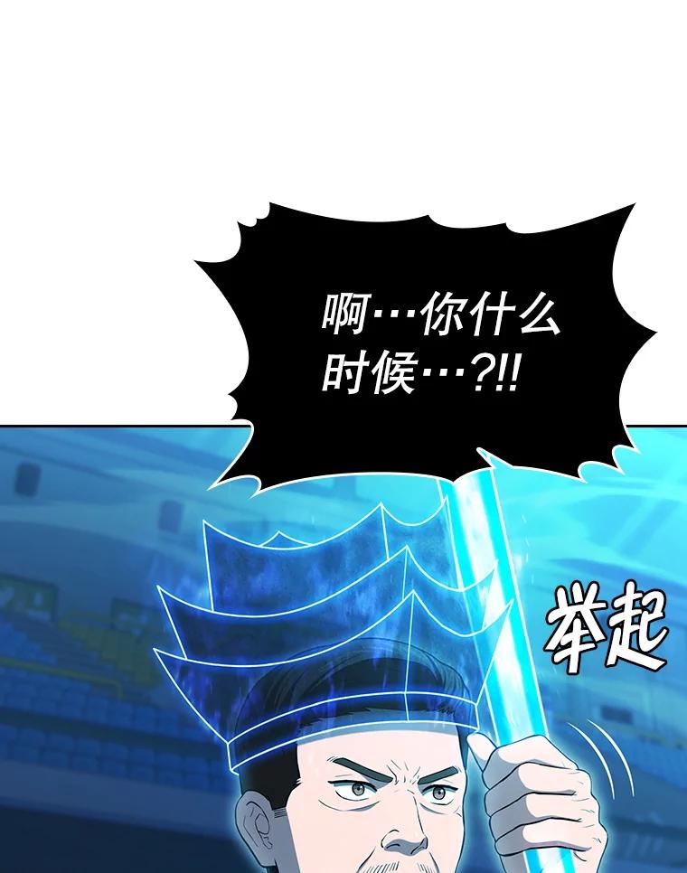 《从地狱归来的圣座》173.背叛 第75页