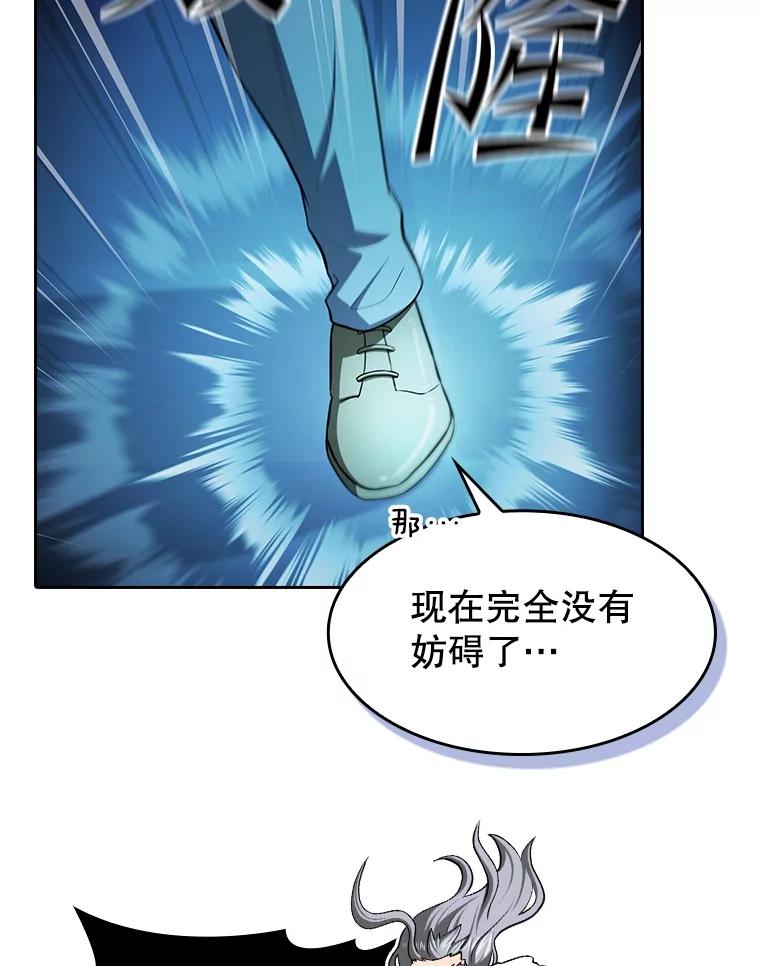 《从地狱归来的圣座》173.背叛 第79页