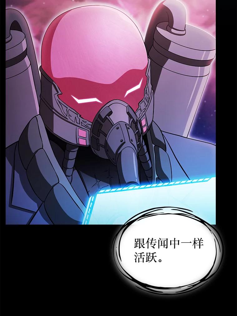 《从地狱归来的圣座》173.背叛 第108页