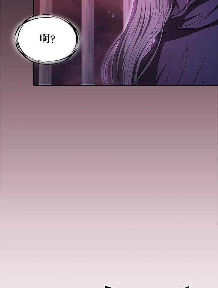《从地狱归来的圣座》173.背叛 第91页
