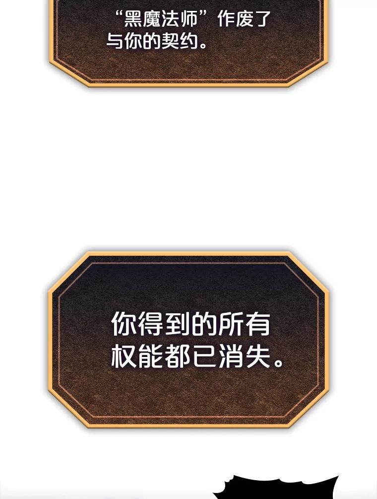 《从地狱归来的圣座》173.背叛 第94页