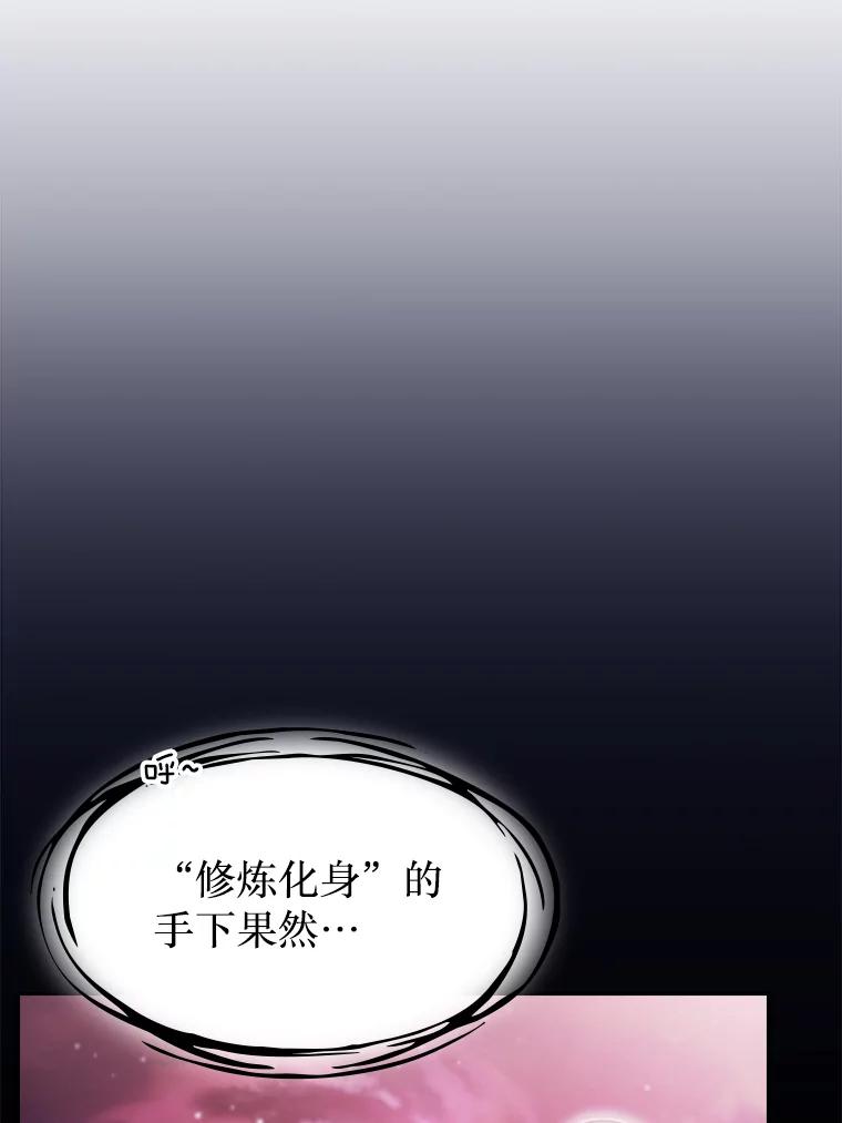 《从地狱归来的圣座》173.背叛 第107页