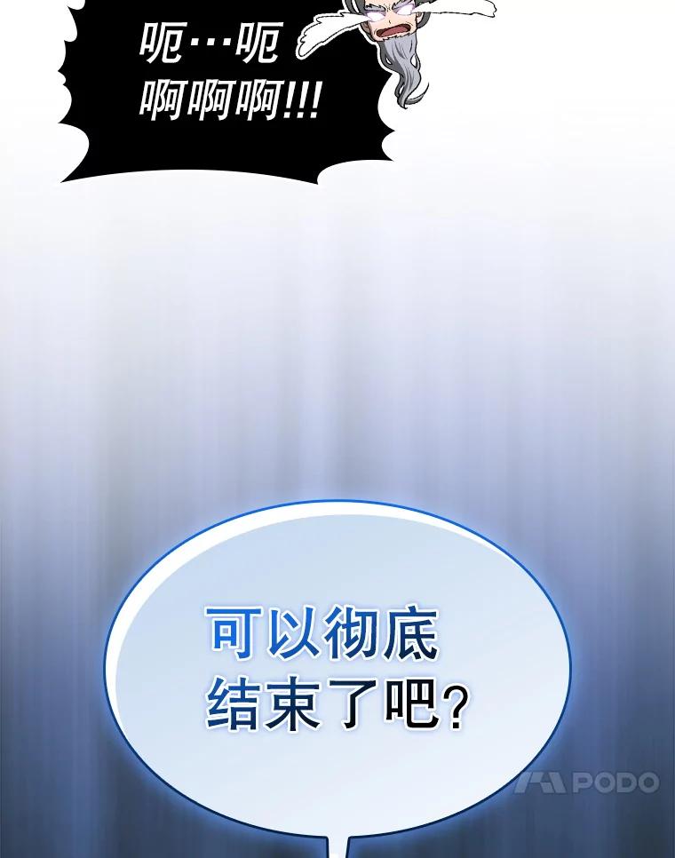 《从地狱归来的圣座》173.背叛 第80页