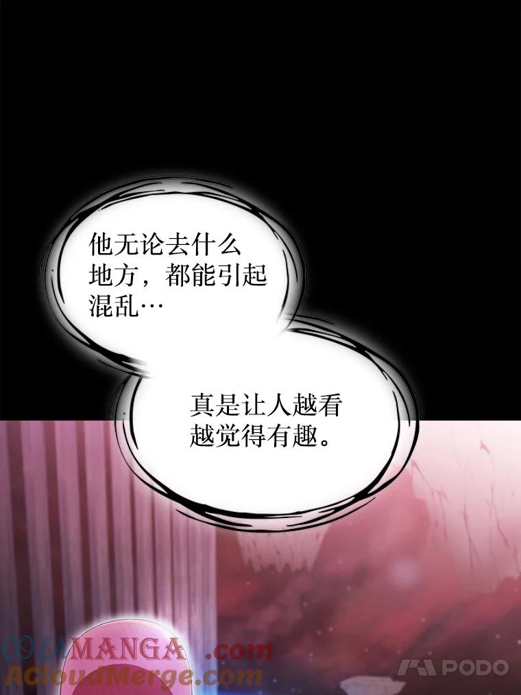 《从地狱归来的圣座》173.背叛 第109页